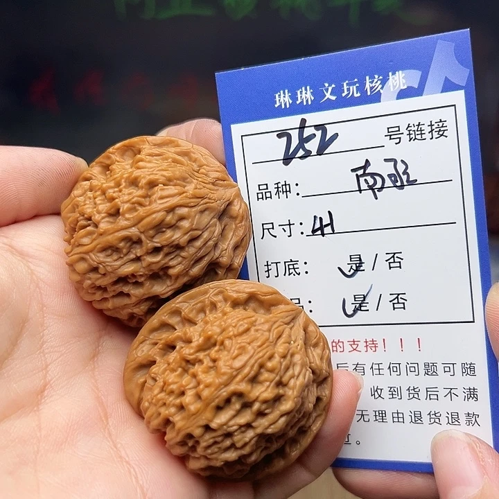 文玩核桃吊坠核桃252