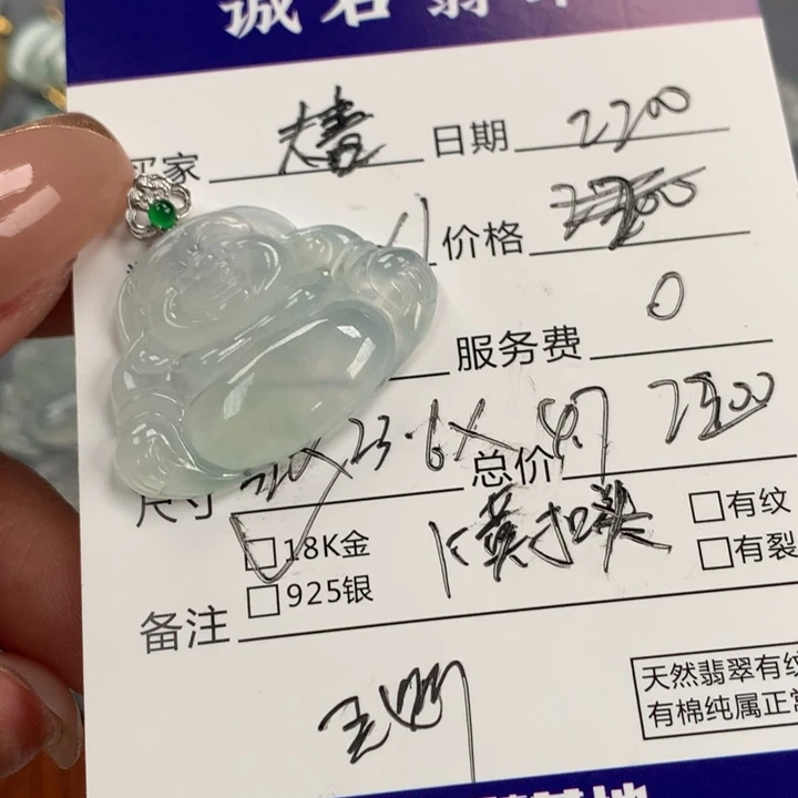 翡翠颈饰18K金镶嵌大*买断不退不换。  K黄扣头