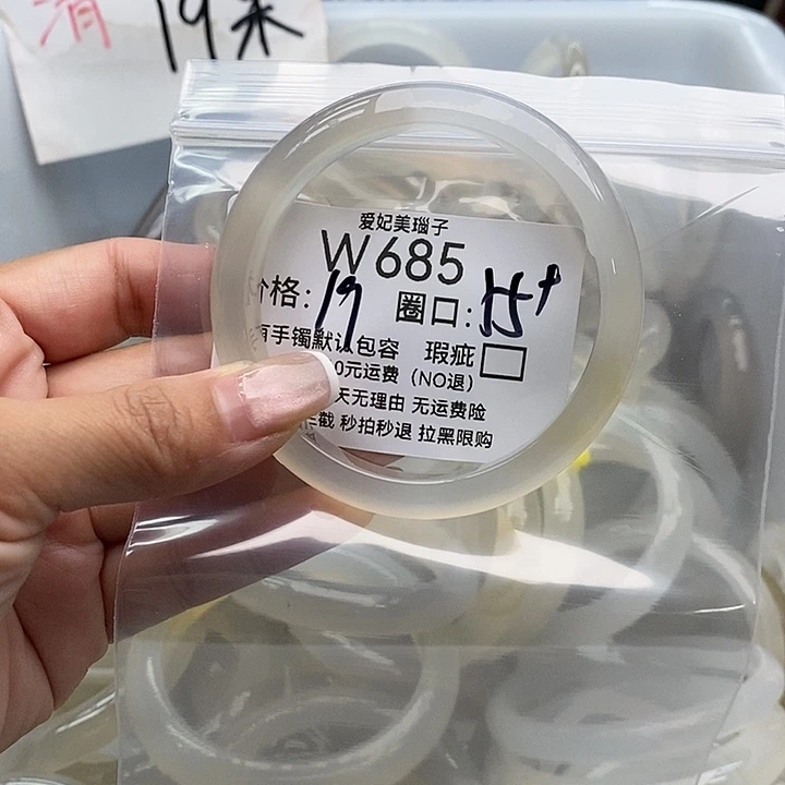 原***蛋手镯玛瑙/玉髓未镶嵌685