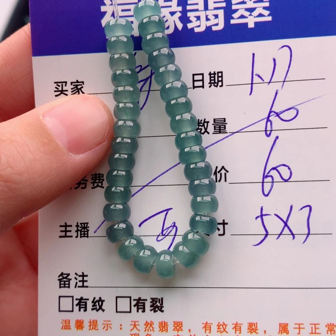 翡翠手链未镶嵌多样性60