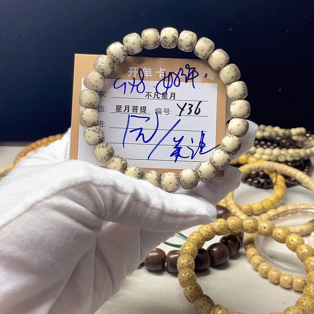 星月菩提手串11112222Y36
