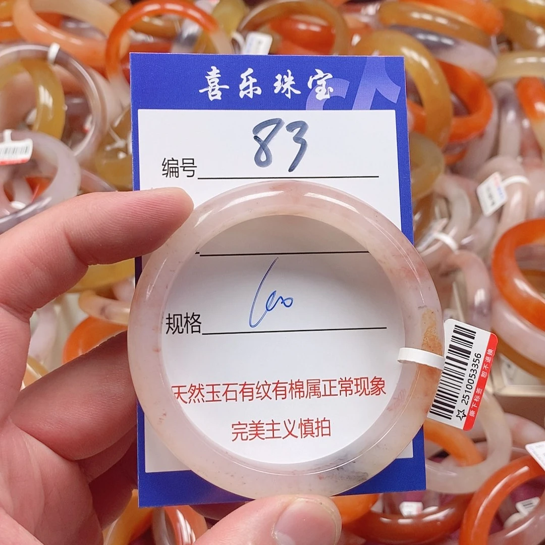 未镶嵌手镯石英质玉（金丝玉）