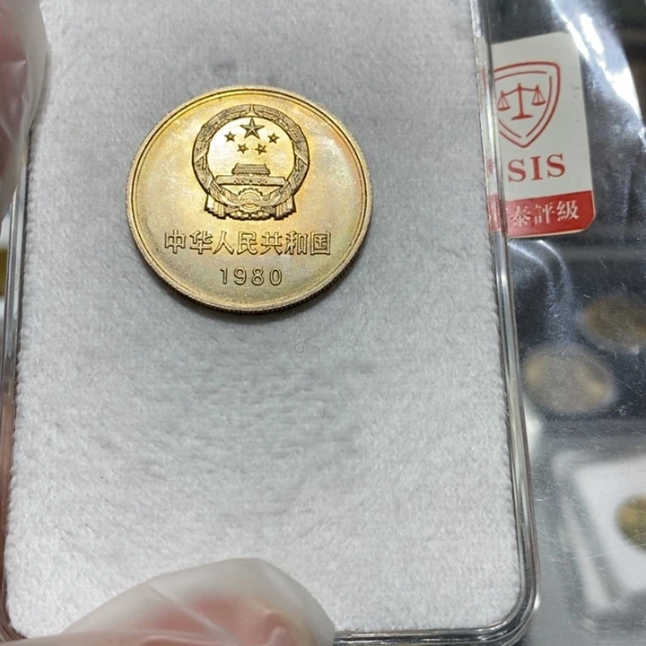 其他普通金属80长城币一元一枚未流通品
