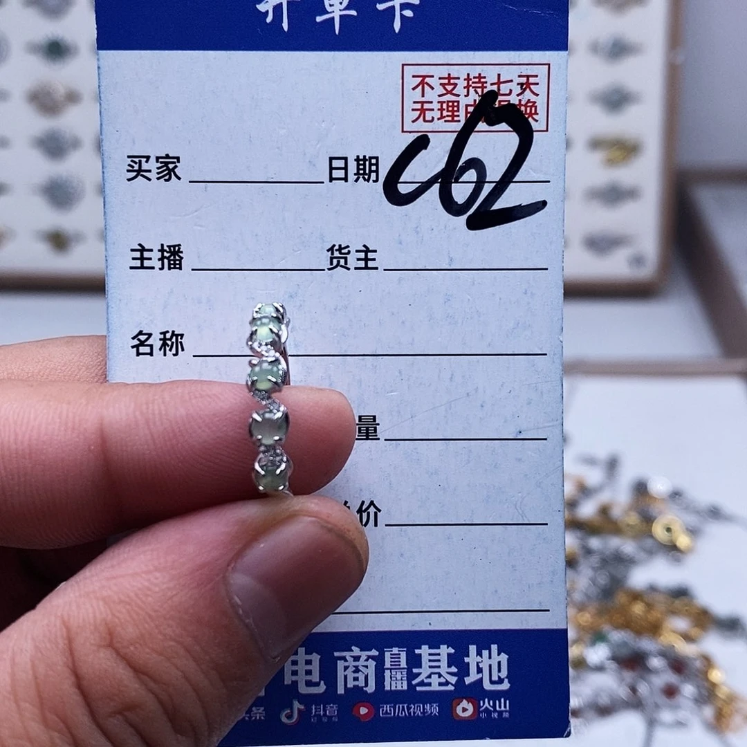 未镶嵌戒指翡翠戒指
