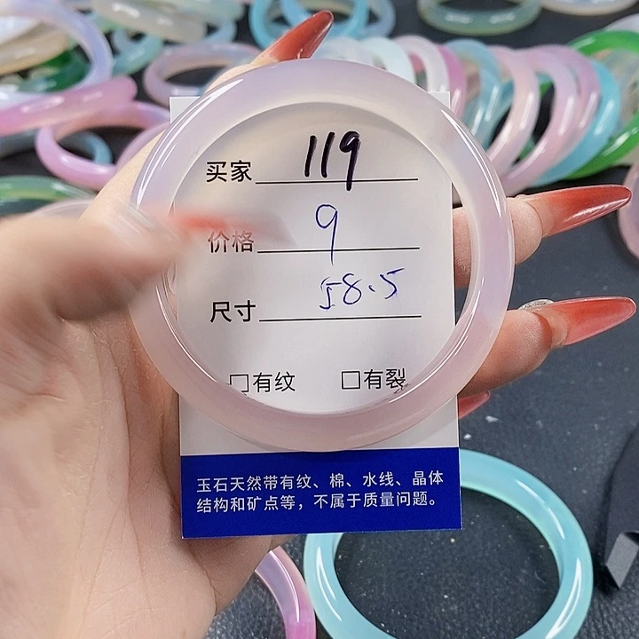 手镯玛瑙/玉髓未镶嵌119