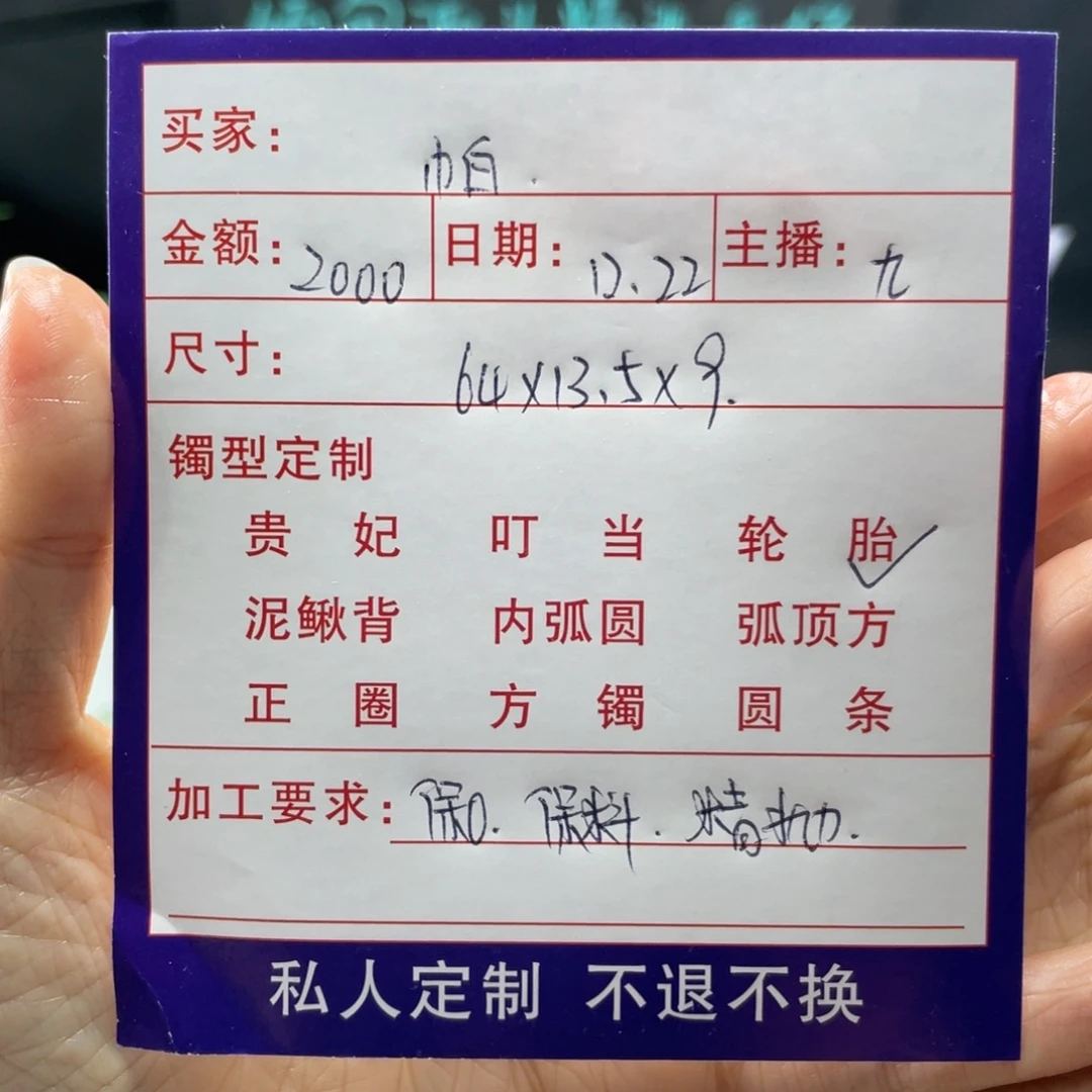 帕***非金属缅甸源头定制手镯96