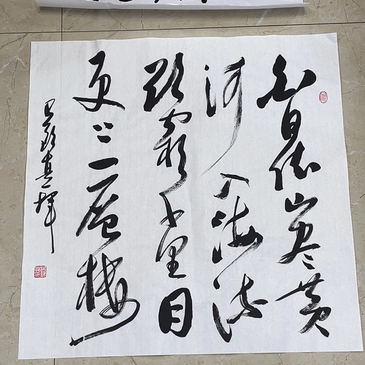 书法Lvqinzhenshufa