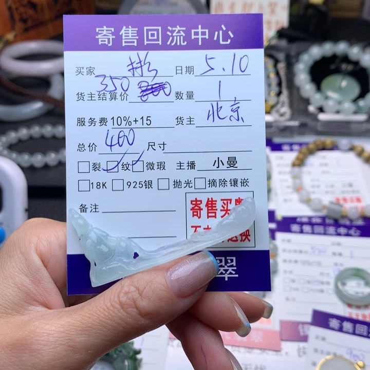 翡翠未镶嵌颈饰彬