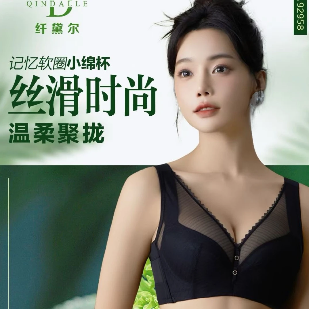 纤黛尔92959极地石调整型收副乳防外扩大胸显小薄款内BCD三个杯型