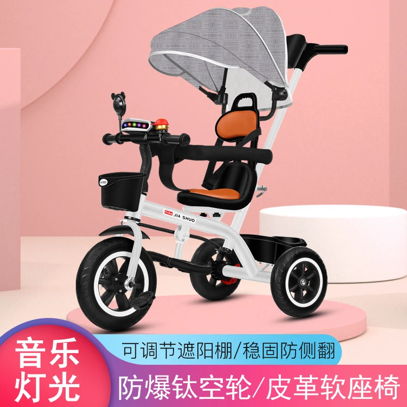 儿童三轮车宝宝婴幼儿手推车脚踏车1-3-5岁童车自行车遛娃神器