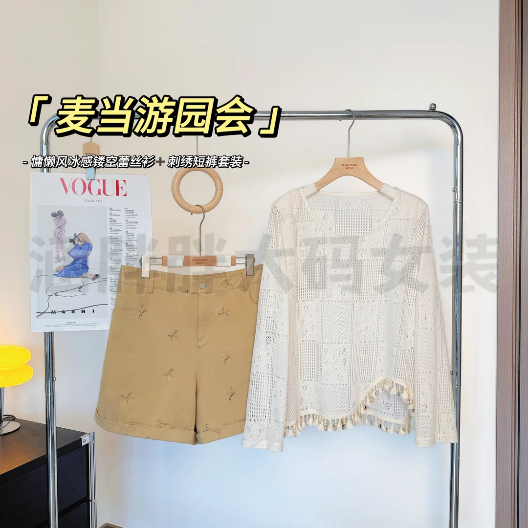 【涵胖胖】麦当游园会~慵懒冰感镂空蕾丝衫+刺绣短裤套装XZ25169【B】