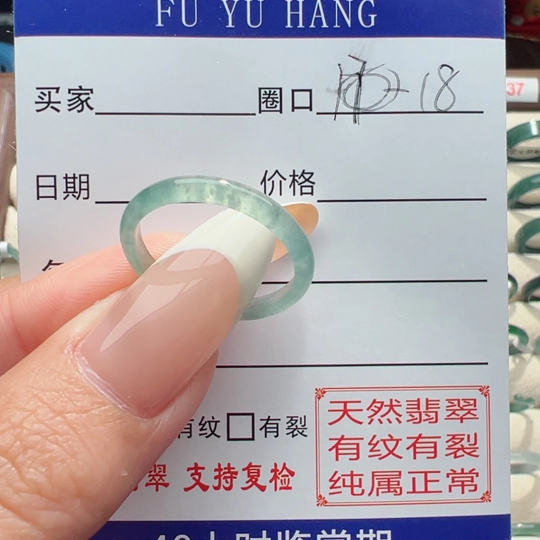 翡翠戒指未镶嵌缅甸翡翠