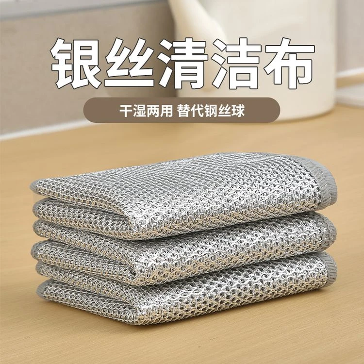 双层银丝抹布 不粘锅洗碗布灶台刷锅双面清洁布