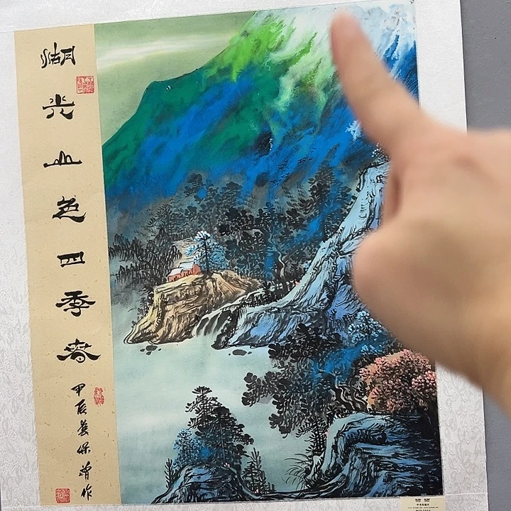 国画书画艺术作品欣赏展