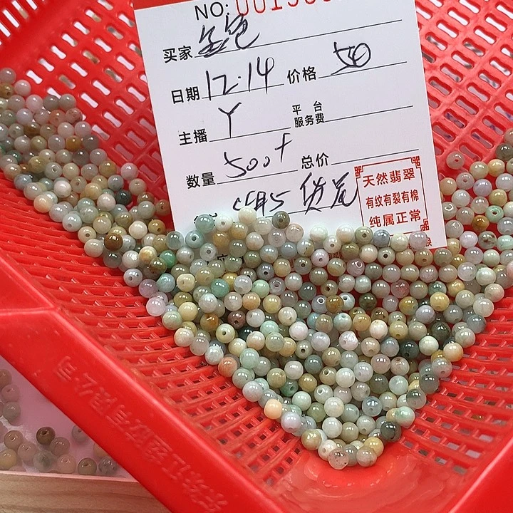 金***4翡翠散珠珠子。