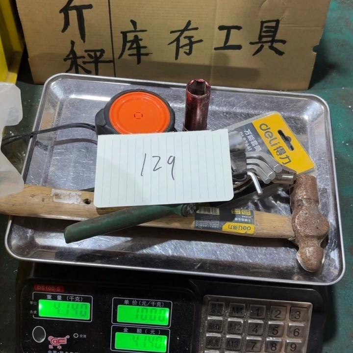 广***发129号杂款工具闪购