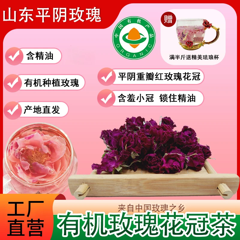 头茬重瓣红玫瑰花冠茶低温烘干品质好茶