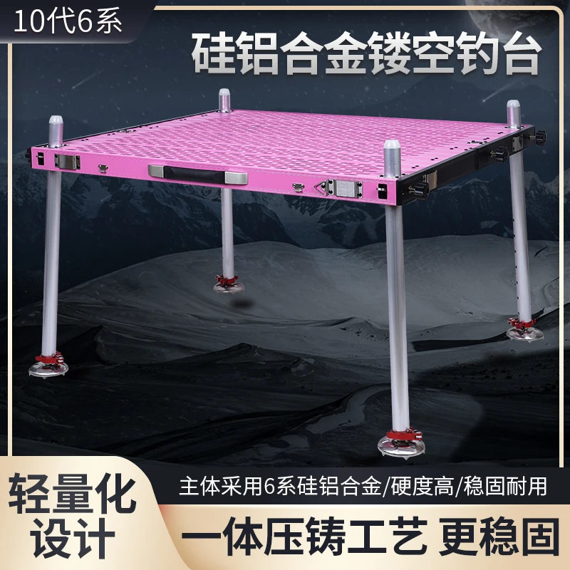 鑫渔夫2025新款超轻粉色镂空钓台折叠便携多功能铝合金钓鱼平台
