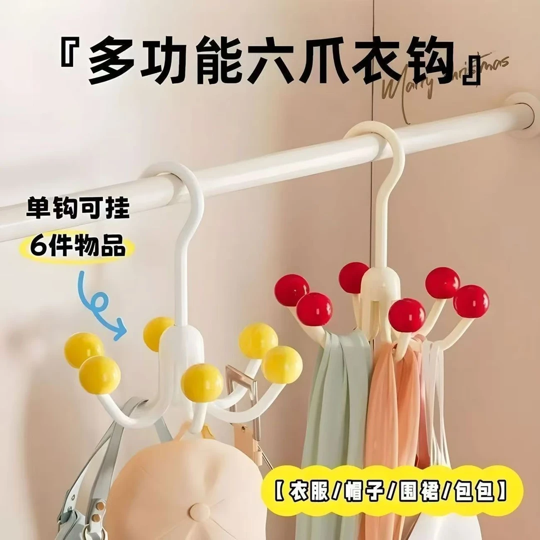 【抢！可爱配色】多巴胺旋转六爪挂钩挂包架家用多功能内衣衣帽挂钩