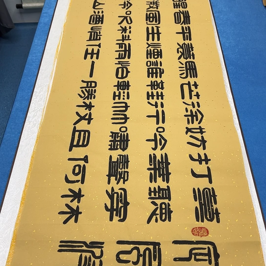 书法纯手写 180✖️48刘悦