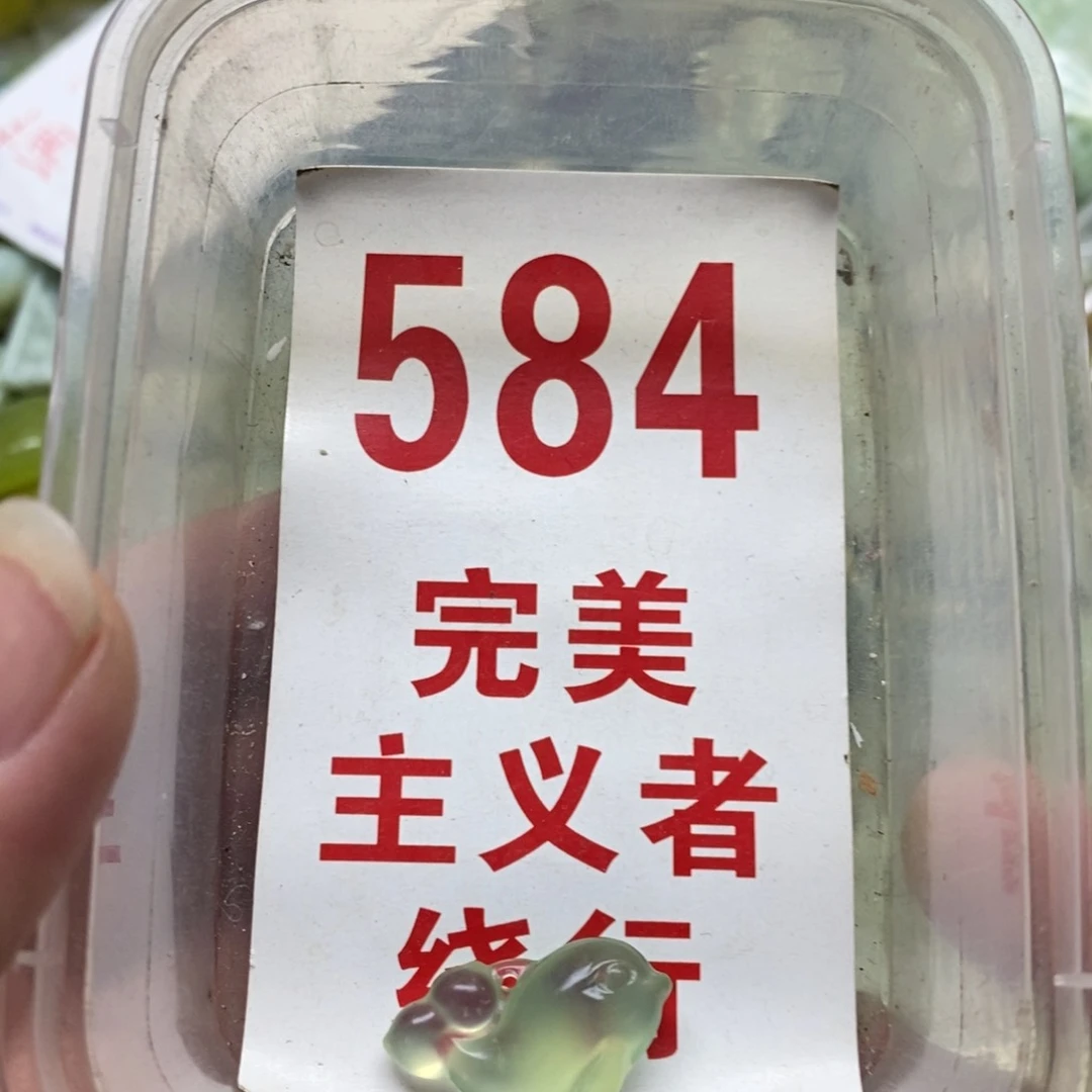 蛇纹石玉挂坠未镶嵌