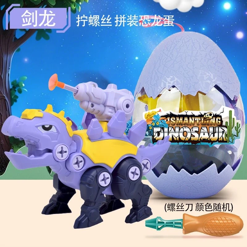 恐龙蛋拼装恐龙霸王龙玩具拧螺丝组装儿童益智玩具腕龙恐龙世界
