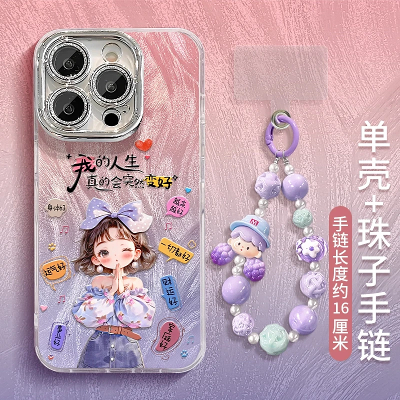 我的人生适用苹果vivo华为oppo小米iPhone16创意羽纱纹手机壳