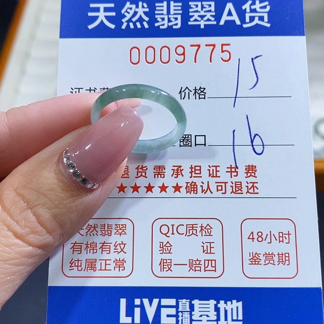 翡翠未镶嵌戒指翡翠