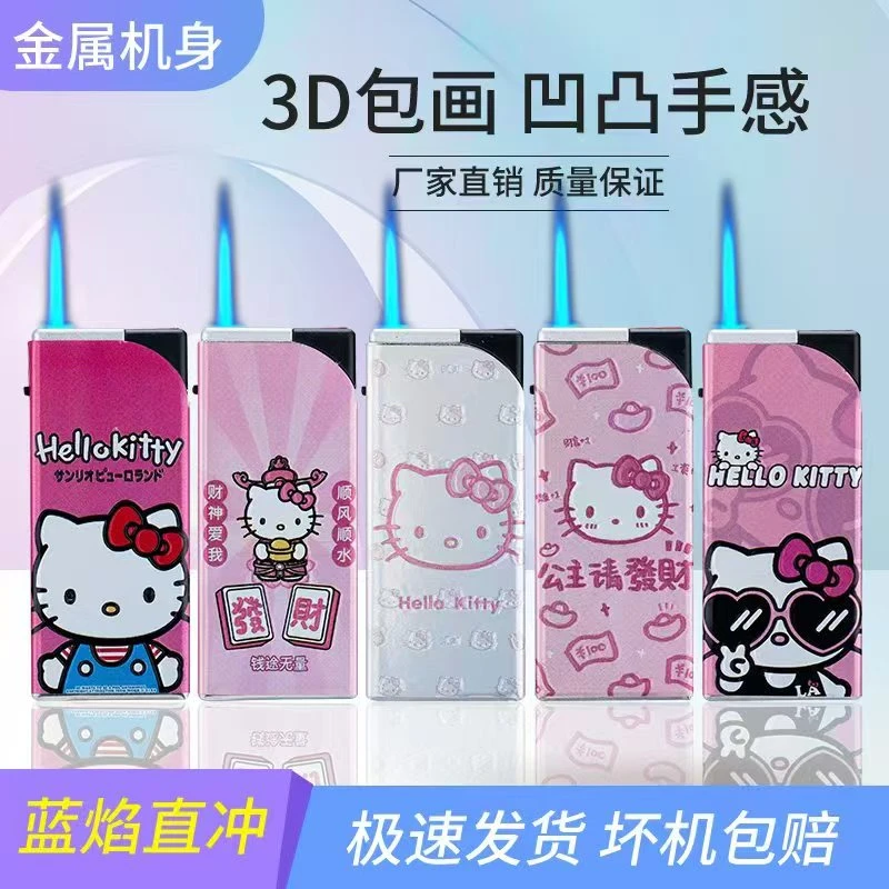 时尚个性蓝焰凯蒂猫系列打火机卡通直冲防风创意充气可爱送男朋友