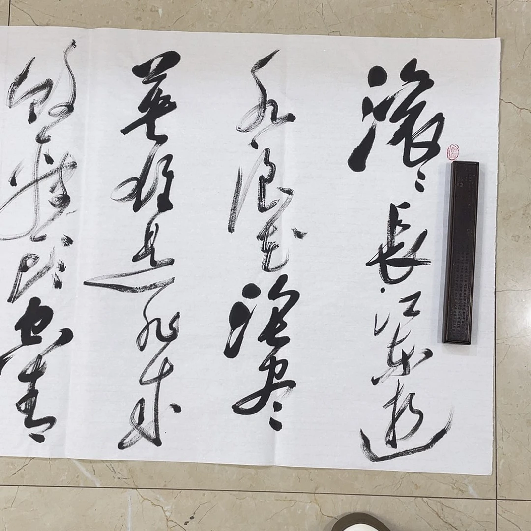 书法Lvqinzhenshufa