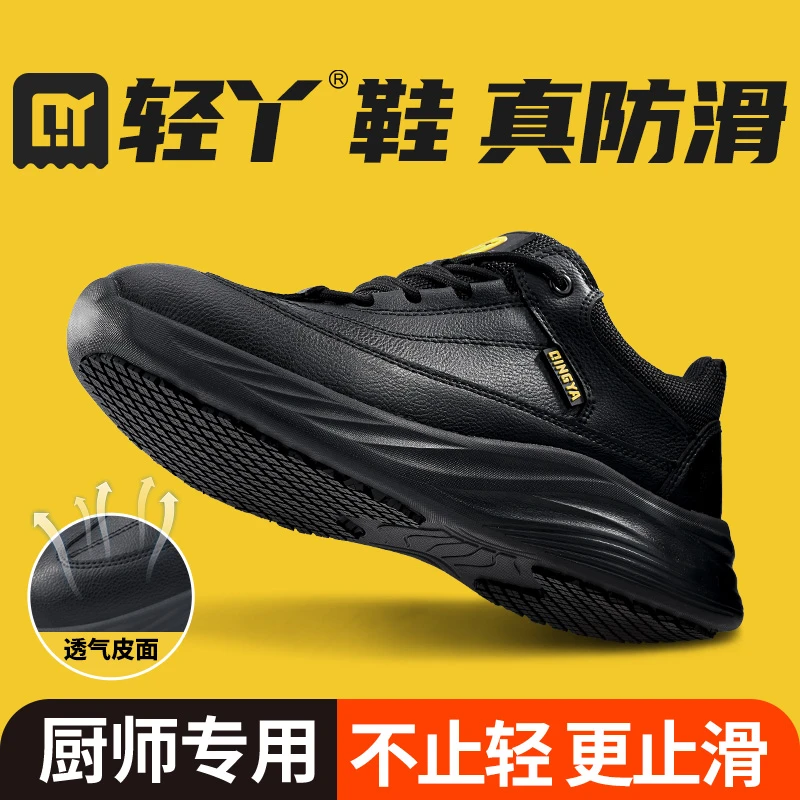 轻丫厨师鞋防滑鞋防水防油滑酒店厨房2025新款休闲鞋秋冬款皮鞋