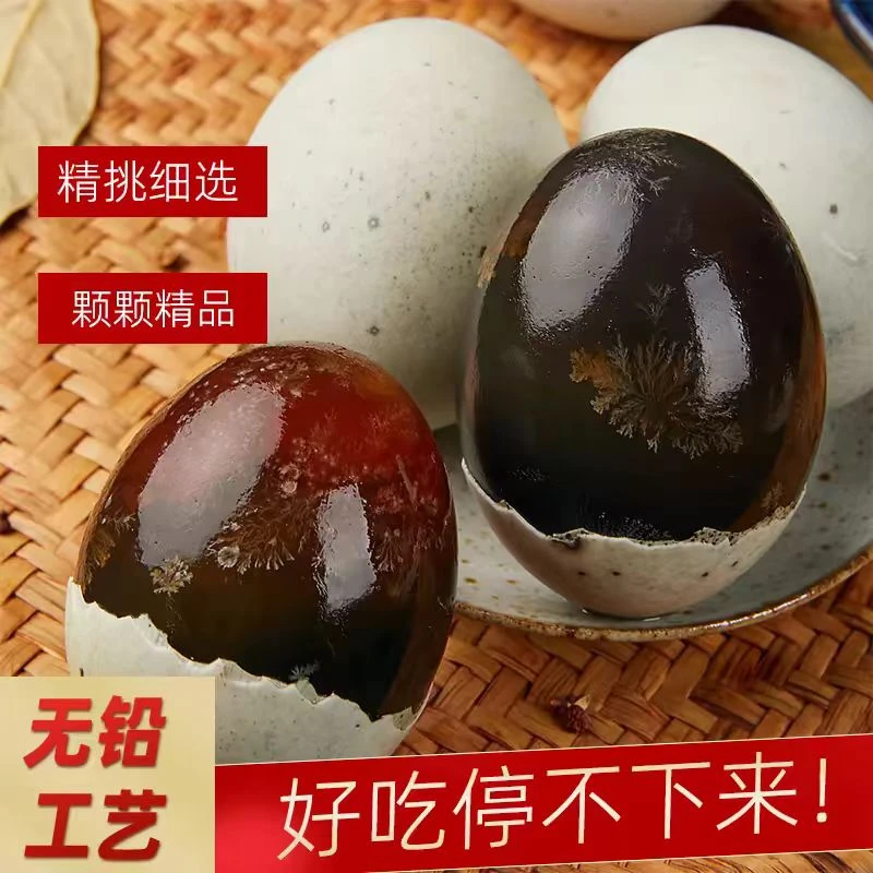 鸭百利松花蛋皮蛋咸鸭蛋无铅工艺精选沙心60g醇香即食生鲜凉拌