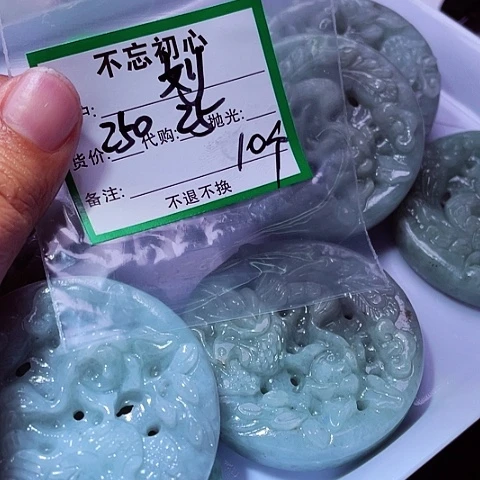 刘***全翡翠未镶嵌颈饰缅甸