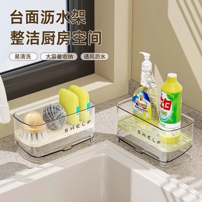 厨房水槽沥水架家用多功能洗碗抹布海绵擦收纳架免打孔台面置物架