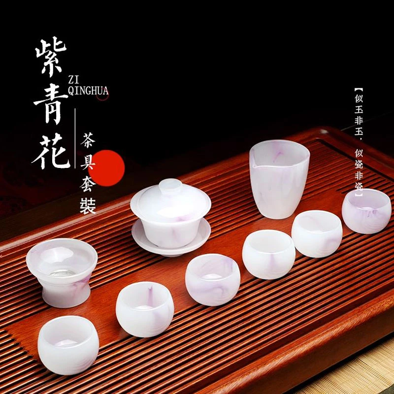 漂紫琉璃功夫茶具套装紫气东来琉璃玉泡茶彩色茶杯家用办公礼盒装