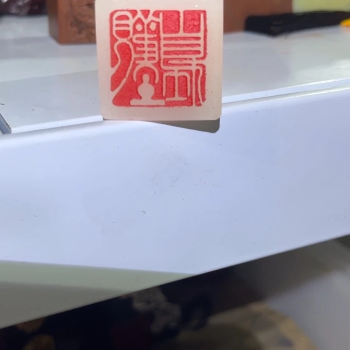 寿山石印石寿山石