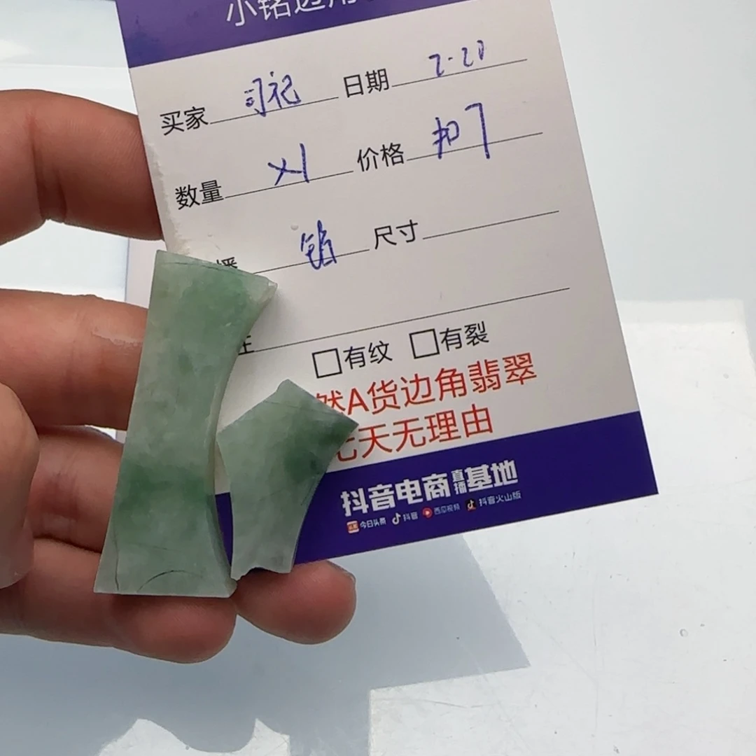 翡翠挂件未镶嵌司*_