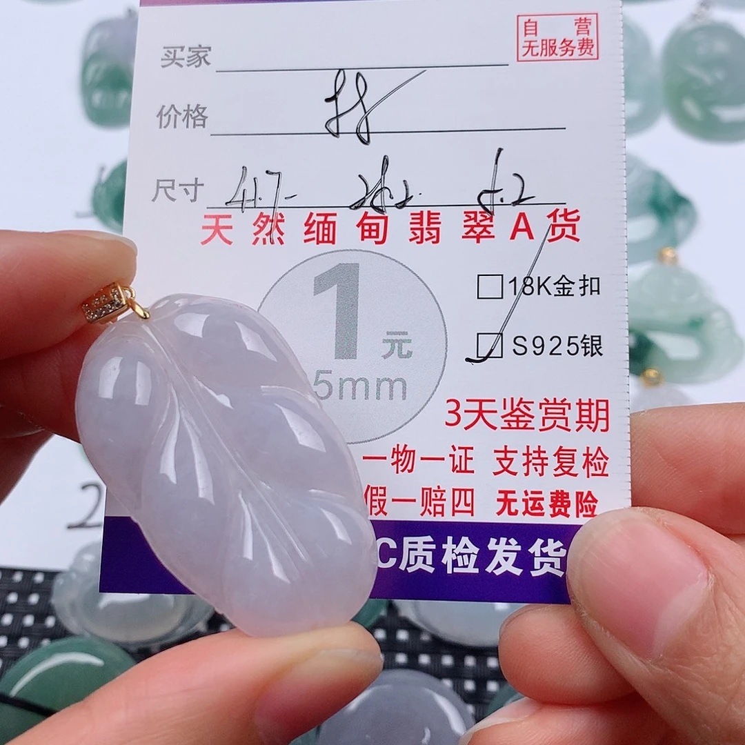 翡翠未镶嵌颈饰挂件