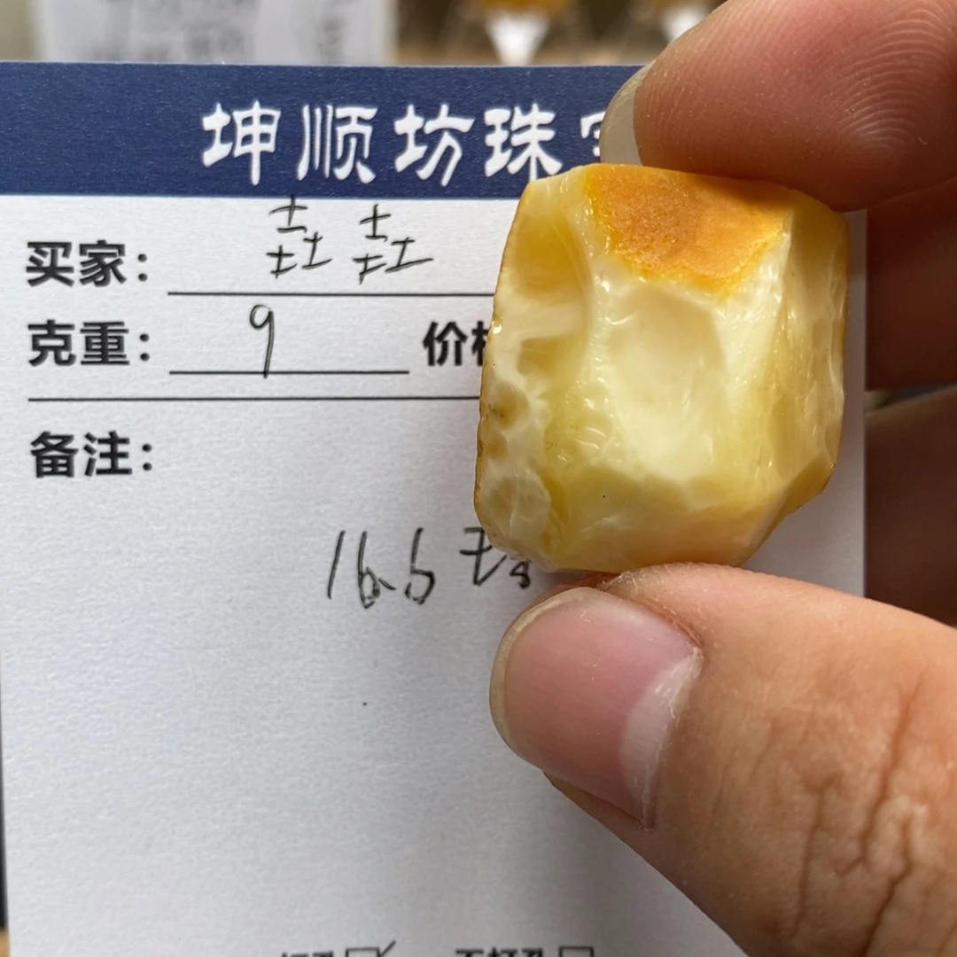 垚***垚未镶嵌定制琥珀天然蜜蜡原石加工不退不换
