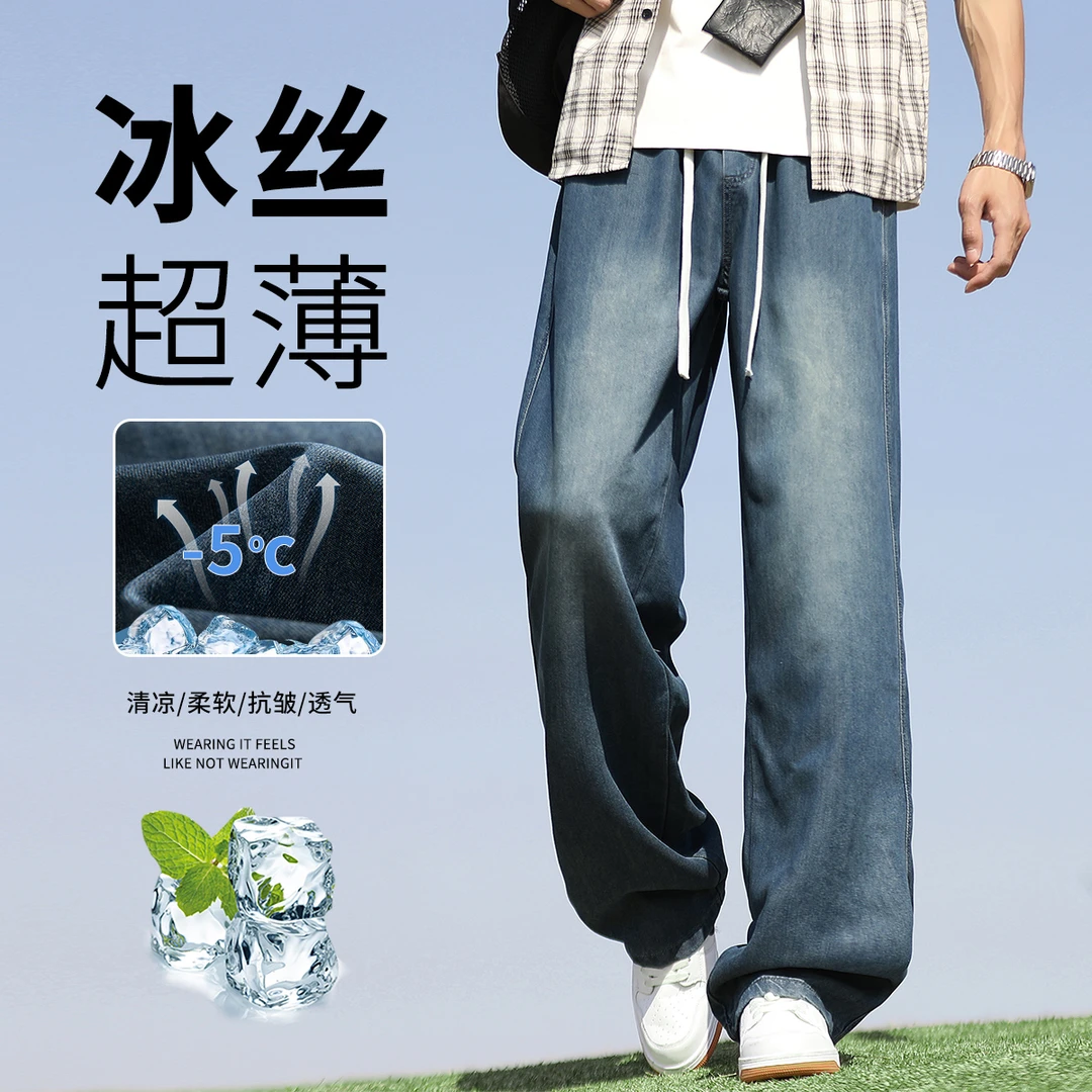 稻草人2025夏季男士冰丝牛仔裤莱赛尔天丝潮牌宽松百搭松紧腰透气
