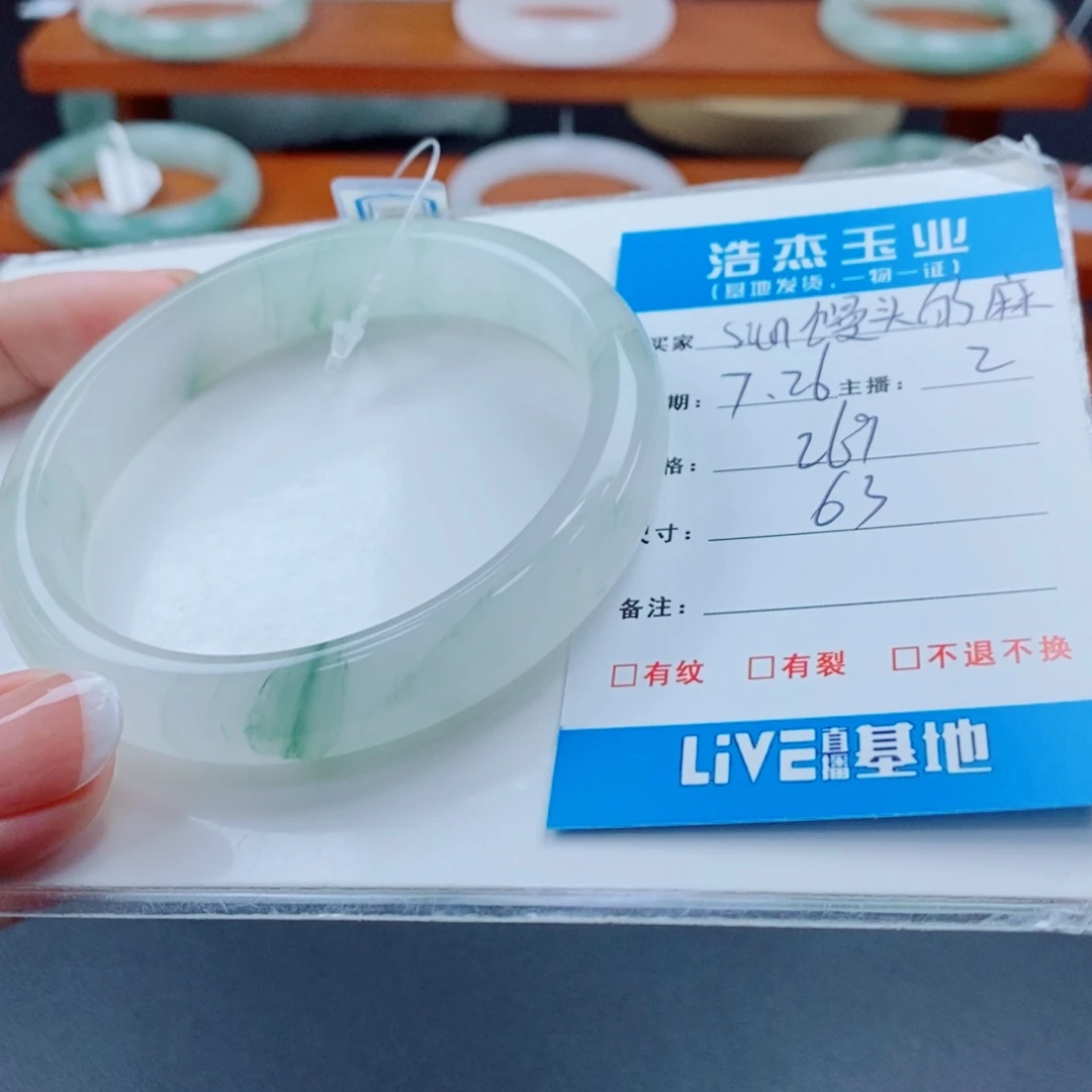 石英质玉手镯未镶嵌s****_