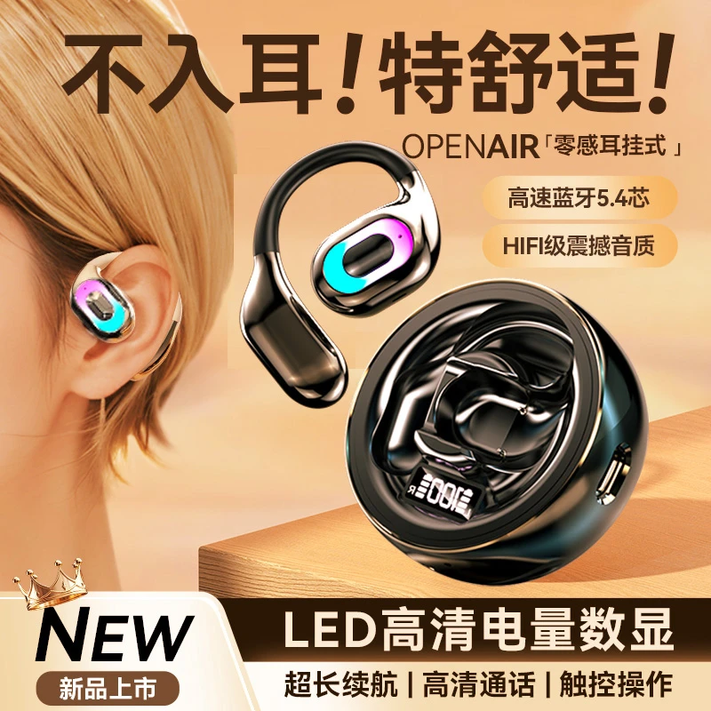 2025新款无线蓝牙耳机超长续航开放挂耳式气骨传导降噪高音质运动