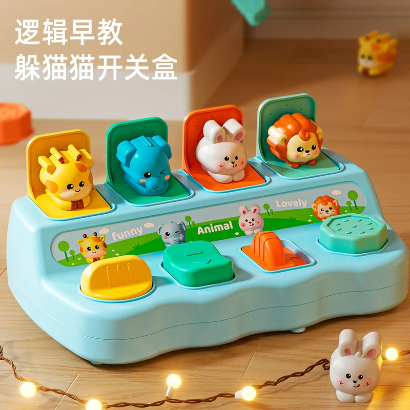 婴幼儿0-1岁躲猫猫机关盒早教益智因果关系弹出式开关盒思维训练