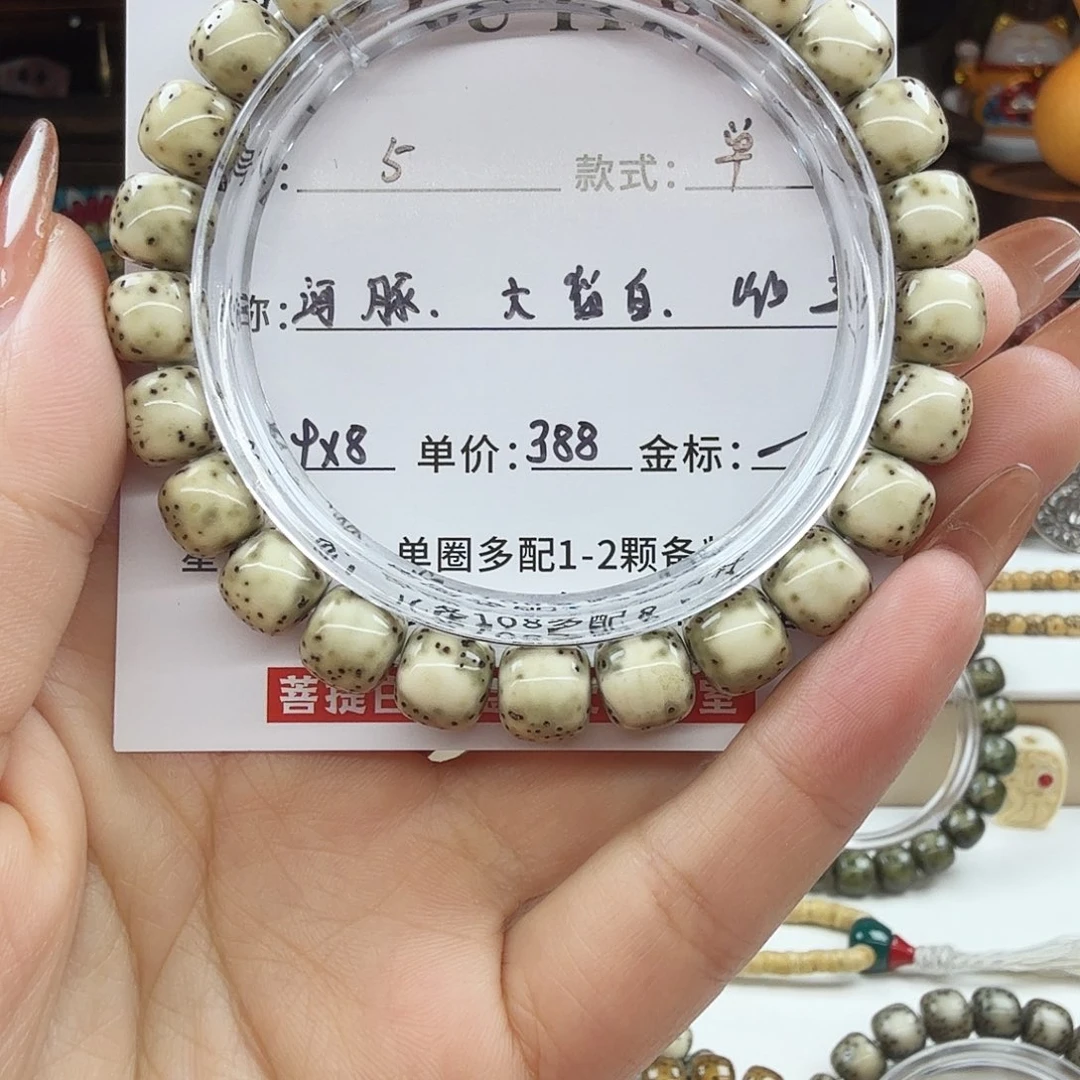 星月菩提手串菩提
