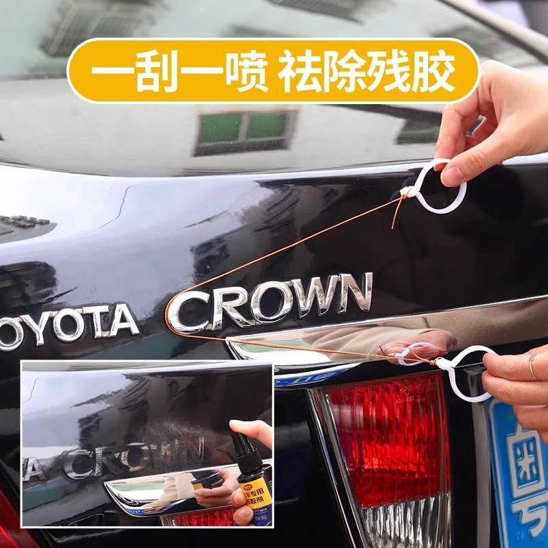 汽车标志去除工具无损扣尾标剥落车身金属字母抠标除胶剂拆标神器