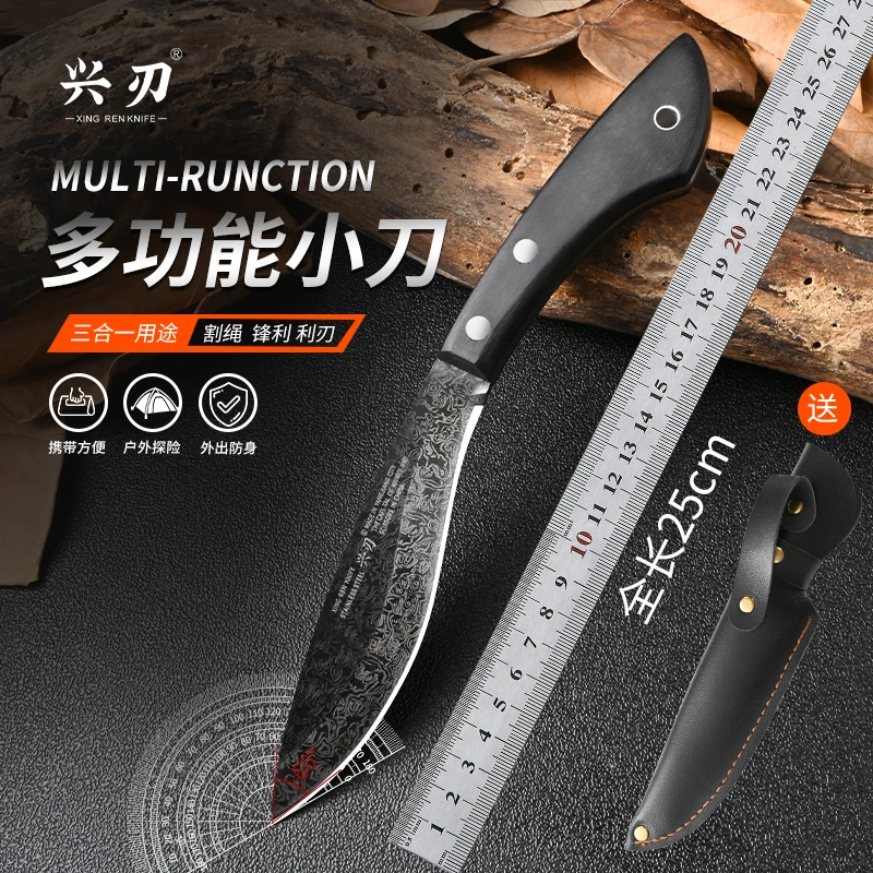 兴刃家用便携式户外露营野营手把肉刀多功能水果刀