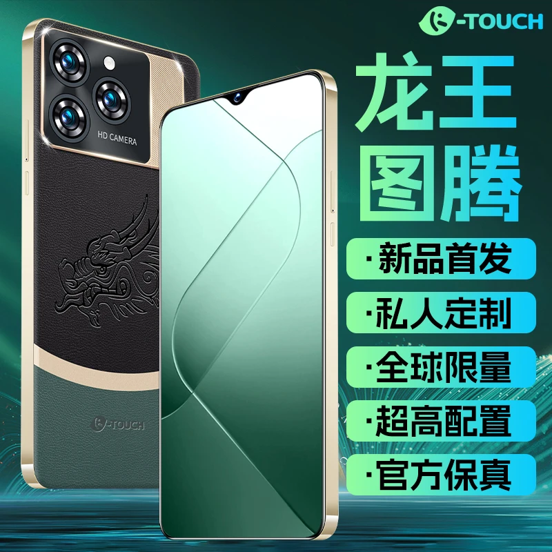 天语时尚定制龙头轻奢高端全网通商务智能手机双卡双待语音助手