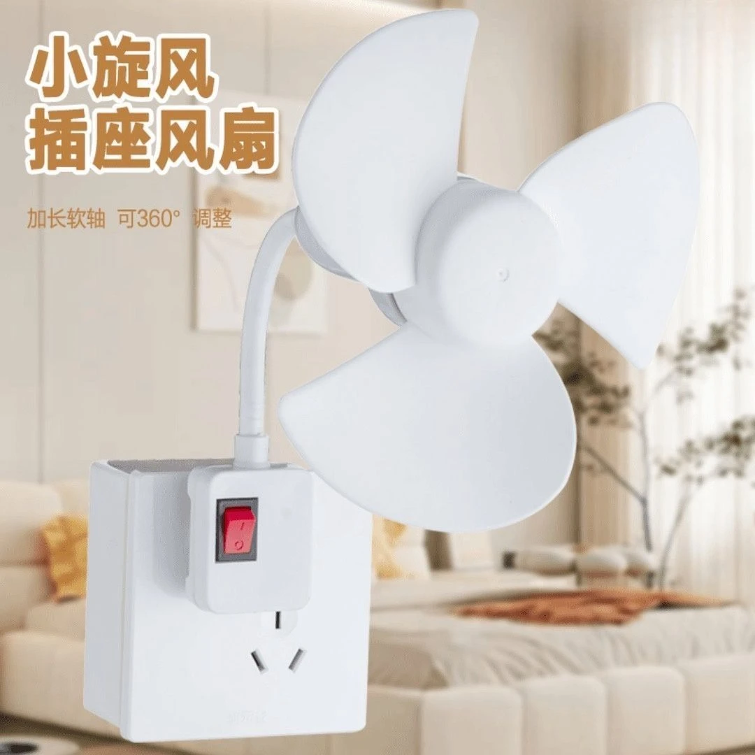 家用小旋风厨扇风扇创意卫生间小风扇无刷电机小身材节能一体神器