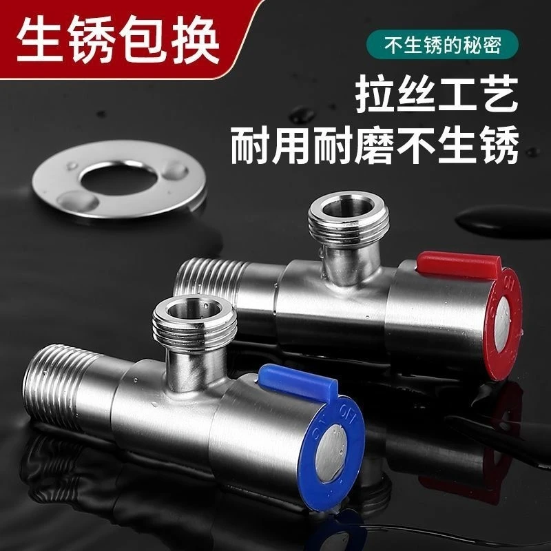 不锈钢三角阀冷热通用加厚耐用家用止水阀热水器马桶角阀陶瓷盆