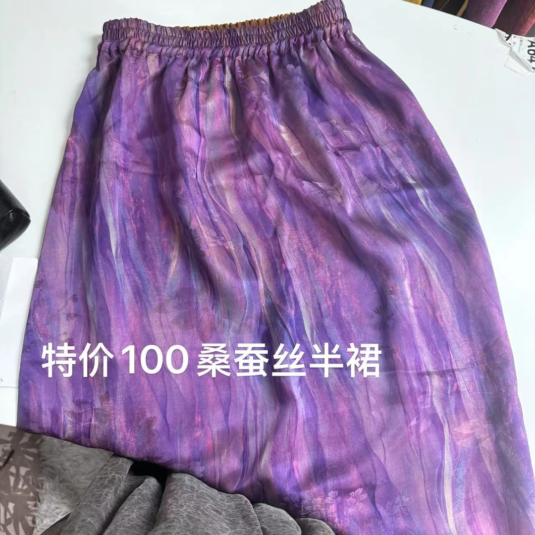 4.17福利 特价紫梦半裙